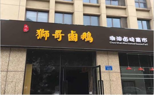 监利店铺招牌有多重要，你真的了解吗？