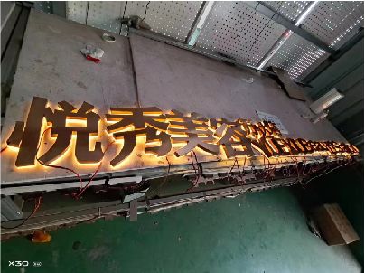 监利做发光字招牌最怕出现什么问题？