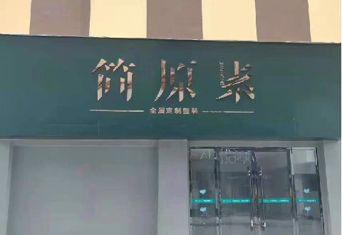 监利多数商家选择哪种招牌？