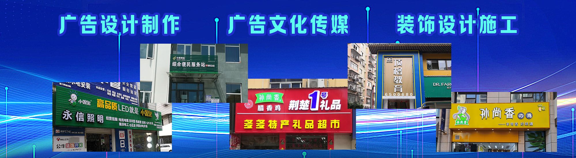 监利店面门头招牌