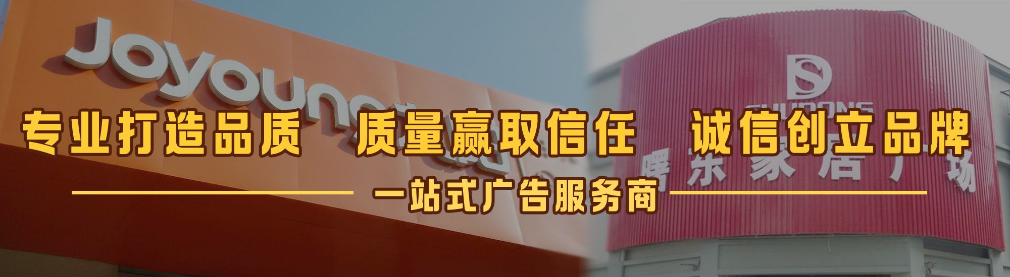监利店面门头招牌网