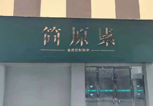 监利门面招牌做什么颜色比较吸引人？