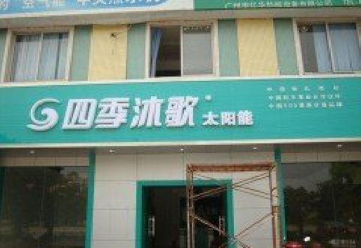 监利连锁店门头多久换新一次合适？