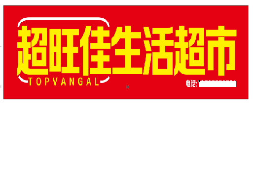 监利设计门头的巧思。