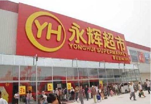 监利生活超市门头如何设计？