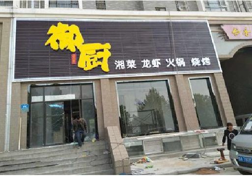 监利彩钢扣板门头有哪些工艺？