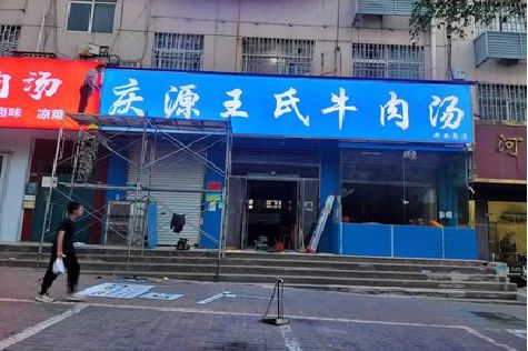 监利喷绘招牌