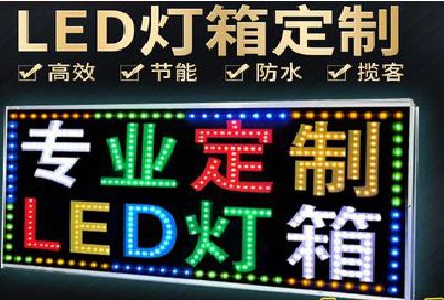 监利LED招牌制作工艺与方法。