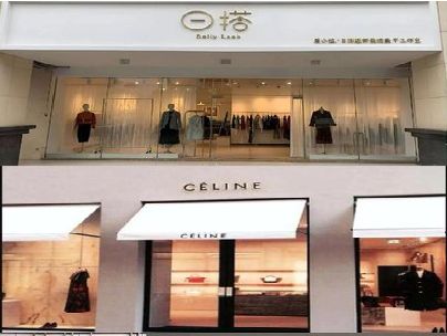 监利商场里的服装店招牌可以怎么做？