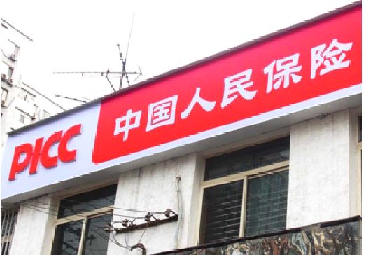 监利连锁店招牌常见的几种制作材质。
