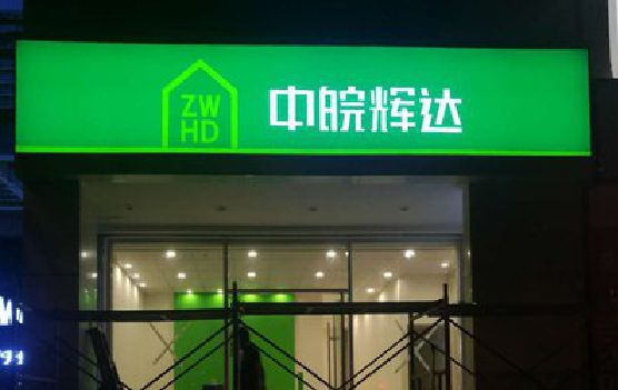 监利客户如何选择不同材质的广告招牌？