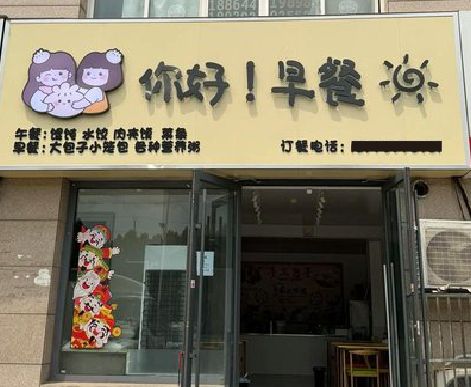 监利早餐店招牌如何设计制作？