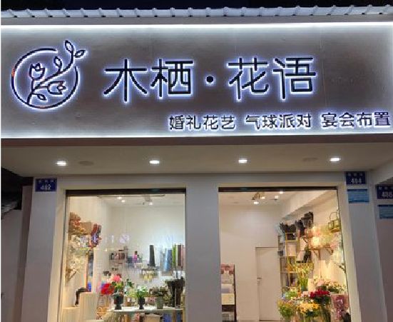 监利各类广告招牌制作标准。