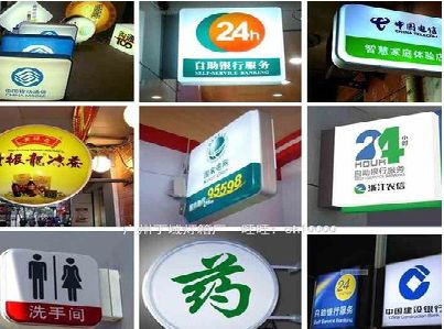 监利灯箱招牌的种类。