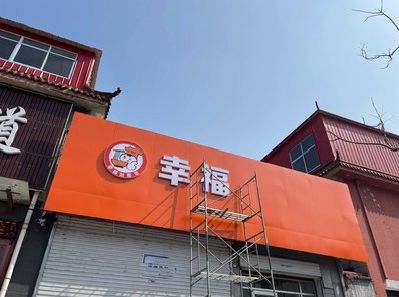 监利铝塑板广告牌的安装工艺及流程。