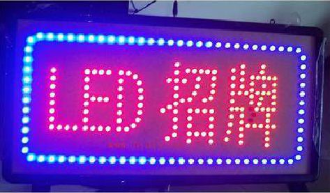 监利LED招牌制作工艺与方法。