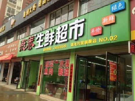 监利超市门头设计要注意什么？