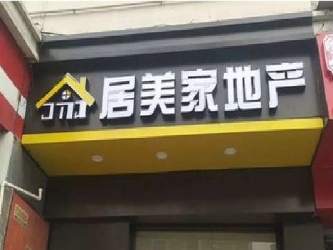 监利门头广告牌怎么有效控制成本？