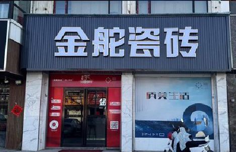 监利门头招牌设计制作细节。