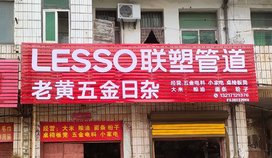 监利如何选择适合的门头广告材质