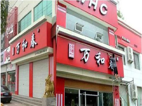 监利店面招牌制作技巧。